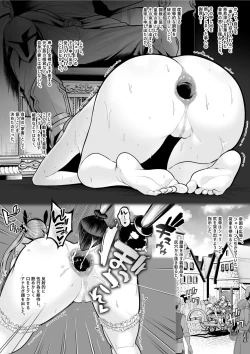 Page 3 of Haisenkoku no Himegimi, Ketsuana Choukyou ga Kanryou Shi Seishori Kinou Tsuki no Kachiku to Naru.