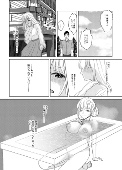 Page 19 of Kami-sama wa   Nyotaika o  Onozomi desu!?