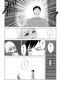 Page 23 of Kami-sama wa   Nyotaika o  Onozomi desu!?
