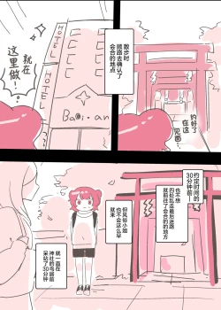 Page 12 of Psycho Les Senpai ga 1000-bon Ureta Kinen ni Les Fuuzoku ni Itte Kimashita Repo | 变态百合前辈售出1000份纪念百合风俗之行报告