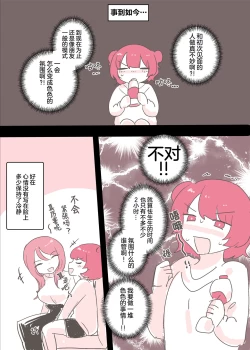 Page 18 of Psycho Les Senpai ga 1000-bon Ureta Kinen ni Les Fuuzoku ni Itte Kimashita Repo | 变态百合前辈售出1000份纪念百合风俗之行报告