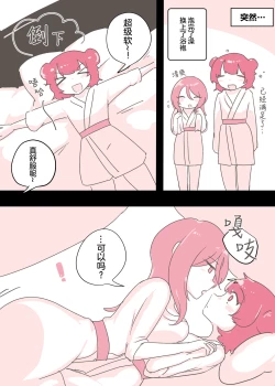 Page 25 of Psycho Les Senpai ga 1000-bon Ureta Kinen ni Les Fuuzoku ni Itte Kimashita Repo | 变态百合前辈售出1000份纪念百合风俗之行报告