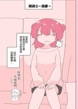 Page 46 of Psycho Les Senpai ga 1000-bon Ureta Kinen ni Les Fuuzoku ni Itte Kimashita Repo | 变态百合前辈售出1000份纪念百合风俗之行报告