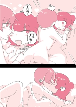 Page 51 of Psycho Les Senpai ga 1000-bon Ureta Kinen ni Les Fuuzoku ni Itte Kimashita Repo | 变态百合前辈售出1000份纪念百合风俗之行报告