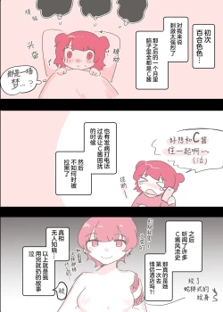 Page 56 of Psycho Les Senpai ga 1000-bon Ureta Kinen ni Les Fuuzoku ni Itte Kimashita Repo | 变态百合前辈售出1000份纪念百合风俗之行报告