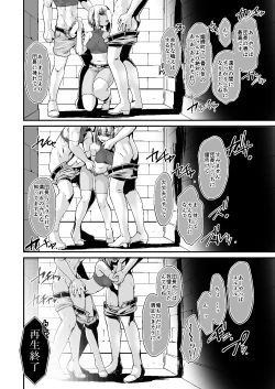 Page 103 of 騎士団長シリーズ総集編