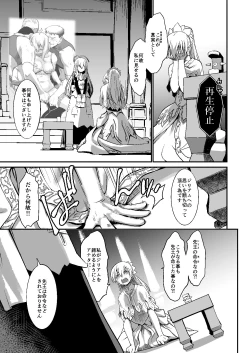 Page 106 of 騎士団長シリーズ総集編