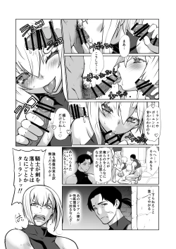 Page 138 of 騎士団長シリーズ総集編