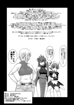 Page 38 of 騎士団長シリーズ総集編