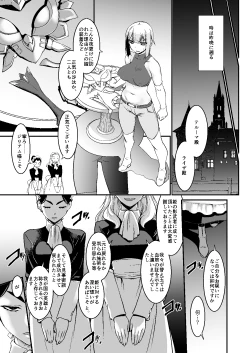Page 42 of 騎士団長シリーズ総集編
