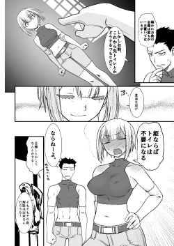 Page 6 of 騎士団長シリーズ総集編