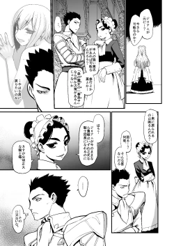 Page 72 of 騎士団長シリーズ総集編