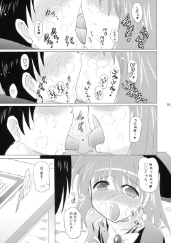 Page 8 of Kozukuri Halloween