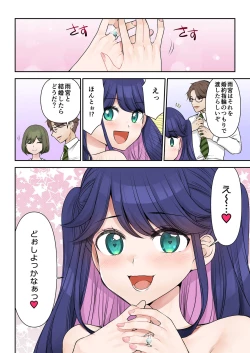 Page 43 of Life-changing contract president♂→sex secretary♀