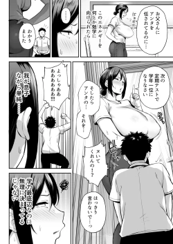 Page 7 of The most intimate and erotic female Miyuki - I'm a mother, but I'm having trouble with my monkey son