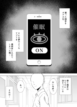 Page 3 of Onna Kyoushi Onaho-ka