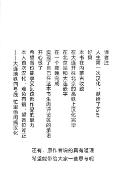 Page 24 of Ichibanboshi o Mitsukete | 我见到的第一颗星