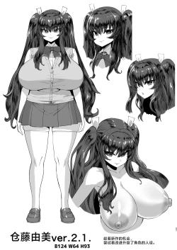 Page 57 of When my big dick became big, my big breasted childhood friend and her big breasted friends became horny and became a harem! ! 2+mother