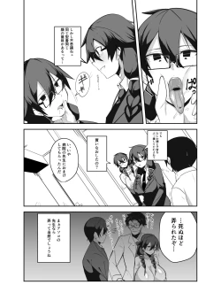 Page 6 of Android no Osananajimi Tachi to Chitsu Onahoecchi Suru Hanashi