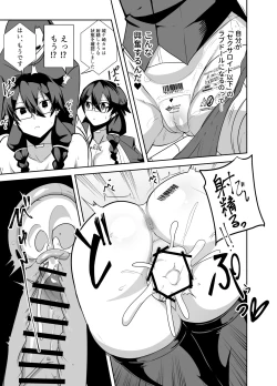 Page 9 of Android no Osananajimi Tachi to Chitsu Onahoecchi Suru Hanashi