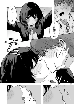 Page 11 of Sakuraba Senpai wa Misetagari