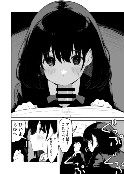 Page 24 of Sakuraba Senpai wa Misetagari