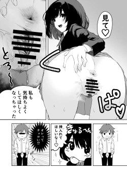 Page 26 of Sakuraba Senpai wa Misetagari