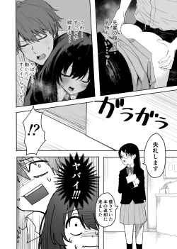 Page 28 of Sakuraba Senpai wa Misetagari