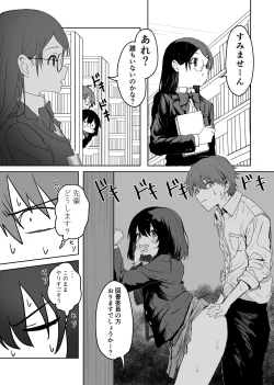 Page 29 of Sakuraba Senpai wa Misetagari