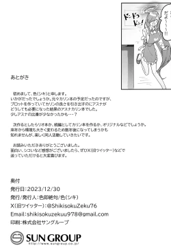 Page 32 of "Oyome-san" nii Shite Kure!