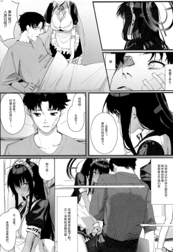 Page 4 of "Oyome-san" nii Shite Kure!