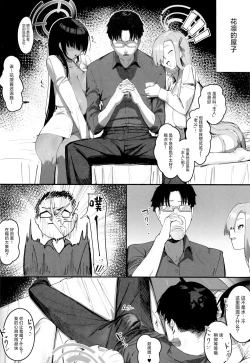 Page 7 of "Oyome-san" nii Shite Kure!