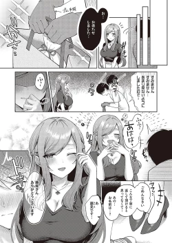 Page 138 of Comic G-Es Vol. 5