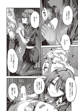 Page 171 of Comic G-Es Vol. 5