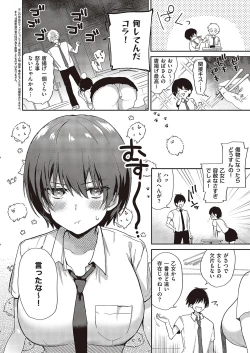 Page 191 of Comic G-Es Vol. 5