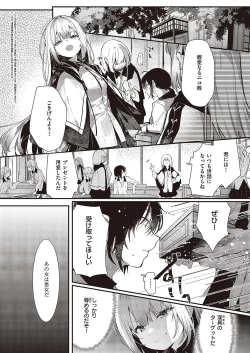 Page 279 of Comic G-Es Vol. 5