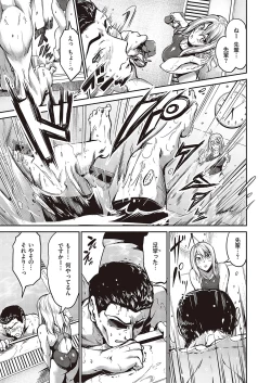 Page 312 of Comic G-Es Vol. 5