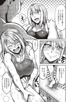 Page 318 of Comic G-Es Vol. 5