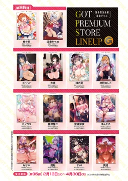 Page 361 of Comic G-Es Vol. 5