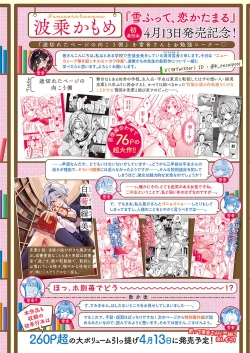 Page 365 of Comic G-Es Vol. 5