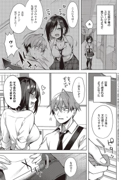 Page 406 of Comic G-Es Vol. 5