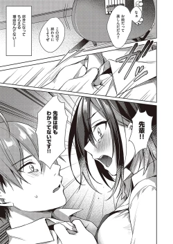 Page 416 of Comic G-Es Vol. 5