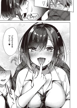 Page 422 of Comic G-Es Vol. 5