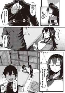 Page 440 of Comic G-Es Vol. 5