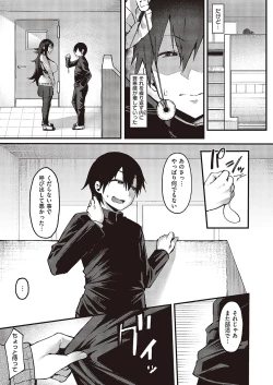 Page 450 of Comic G-Es Vol. 5