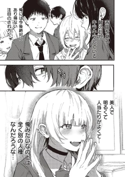 Page 464 of Comic G-Es Vol. 5