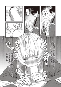 Page 476 of Comic G-Es Vol. 5