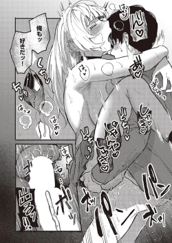 Page 491 of Comic G-Es Vol. 5