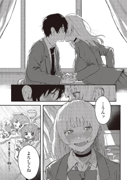 Page 495 of Comic G-Es Vol. 5