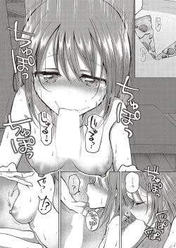 Page 515 of Comic G-Es Vol. 5